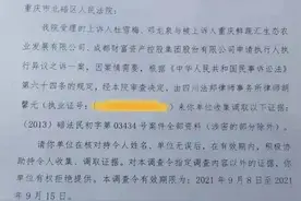 退股17年仍被判替公司还债 法学专家：义务已履行无需担责图片