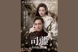 《司藤》悄然走红海外图片