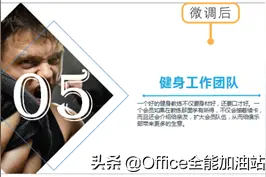 做好PPT，还得从这三方面入手图片