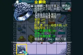 灵饰又更新《梦幻西游》修炼计算，须弥换代03.25图片
