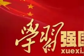 《学习强国》媒体投稿啦！如何在学习强国发稿？图片