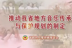 月度协商，邀你座谈 | @陕西人：这些地方音乐，你都听过吗？图片