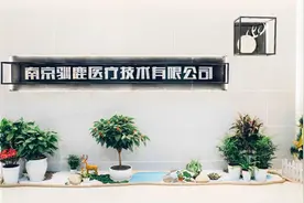 大健康行业要起飞？10天内5家苏企获融资，阿里京东格力争先入局图片