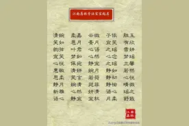 这些干净清爽的女孩名字，念一念便如清风过境，暗自留香图片