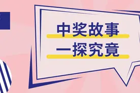 用车牌号选号，喜中七乐彩37万元大奖！图片