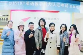 震惊：长沙好言好语学校外派老师全部通过“TKT”考试图片