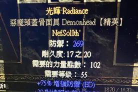 暗黑2米山装备赏析图片