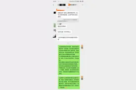开学第一天，我被家长群逼疯了图片