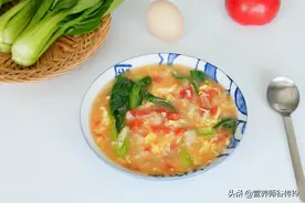 10分钟做好这碗汤，早餐吃它不长胖还营养图片