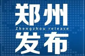昔日“趴趴房”变身风景线 郑州西干道货运沿线违建全部拆除，正有序绿化图片