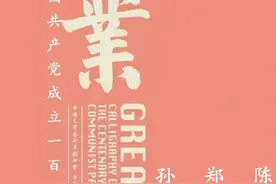 「艺术中国」庆祝中国共产党成立100周年优秀书画大展（第四期）图片