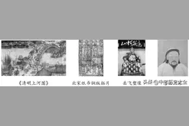 2021中考历史名卷图片