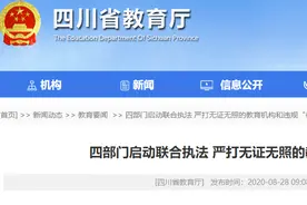 孩子无法继续舞蹈培训，机构拒绝退款 主管部门：机构无办学资质图片