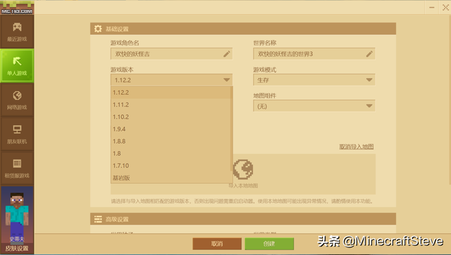 网易的《我的世界》究竟是好是坏？