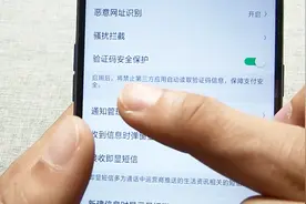 手机验证码正在被不法分子盯上，教你一招，解除烦恼视频封面