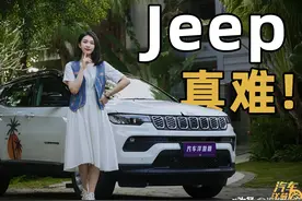 合资SUV卖国产价！10万出头的Jeep真有性价比吗？图片