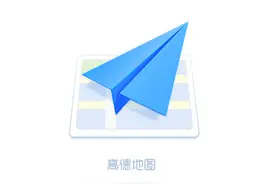 高德地图车机版V5.3正式版已推出，再也不用担心错过出口了图片