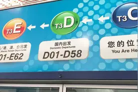 首都机场候机厅摆渡车小火车视频封面