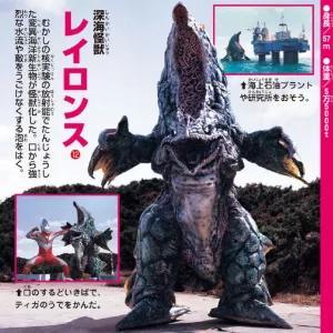 迪迦奥特曼百科（上）