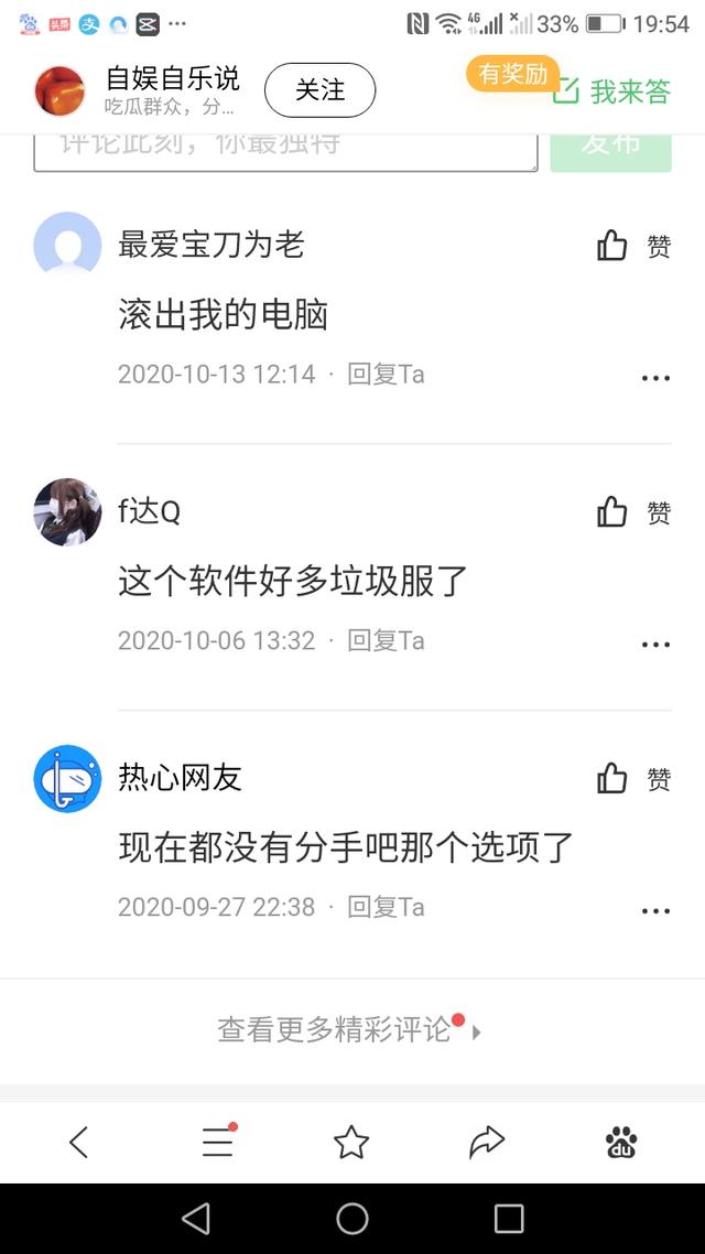 金山毒霸太顽固，用这个方法卸载真的又棒又简单