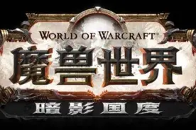 魔兽世界：9.0资料片6大职业经典技能回归！战猎萨收益最大！图片