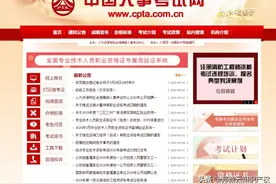 别着急出摊！2020年知识产权师考试注册攻略先看一下图片