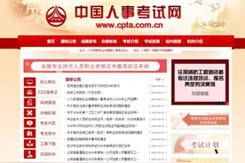 别着急出摊！2020年知识产权师考试注册攻略先看一下图片