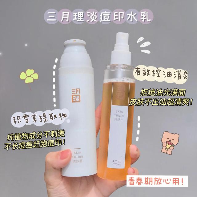 名创优品烟酰胺身体乳价格