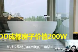 PDD版何不食肉糜？PDD：200万房子不算贵！观众：200万还不算贵？图片