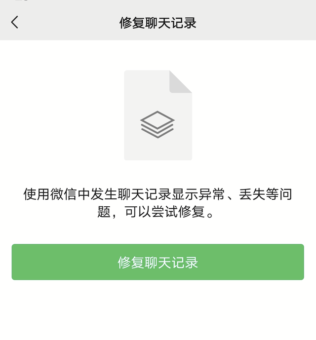 四种方法帮你找回！微信聊天记录删了怎么恢复找回来？