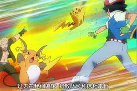 宝可梦18：皮神再战雷丘 等级又清零 耿鬼初对战1串2？图片