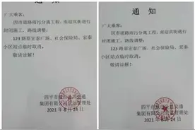 四平公交公司：123路、209路、122路、127路公交车路线调整通知图片