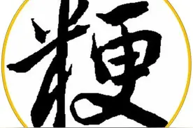 粳字读成精？十年前袁隆平张启发等院士上书改读“梗”，改了吗？图片