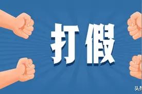 这个消防员招录网站是假的图片