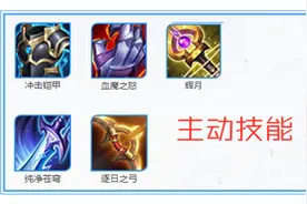 王者荣耀：比破军还贵1000多，强行推出的5件新神装意义在哪图片