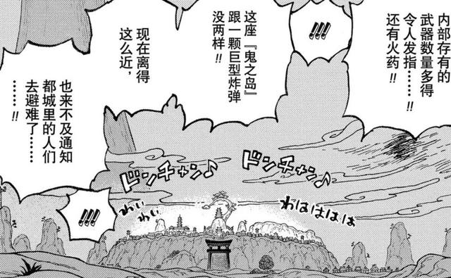 海贼王1027话细节伏笔分析：大口真神如何救世？烬的真面目是？