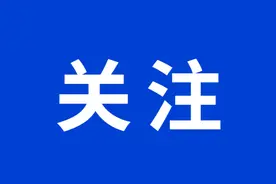 遭遇“买号陷阱”，福州一初中生被骗三万六图片