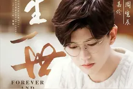 任嘉伦、白鹿主演的《一生一世》都市情感剧图片