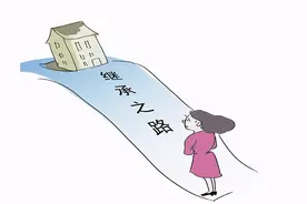 2021年起，房产继承的这些新规一定要知道图片