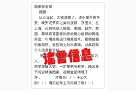 西安网警辟谣｜发早安晚安图片视频会被盗取个人信息？这是谣言！图片