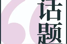 夫妻每年各10天的“育儿假”，你能休吗？图片