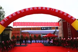 梦想起航 步步高登 | 澄江高登建材有限公司开业盛典图片