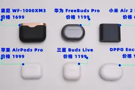 对比六款TWS耳机后，我发现 AirPodsPro不是最强的图片