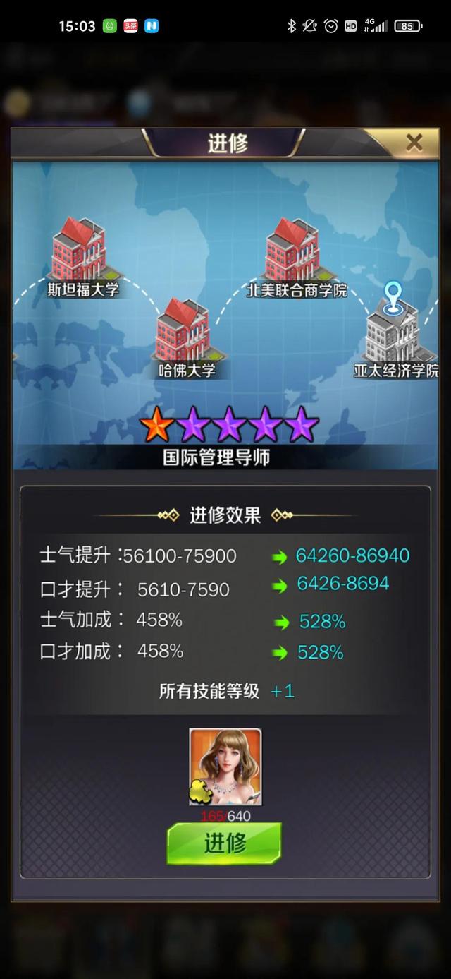 [商道高手]我的氪金之路——人才（一）