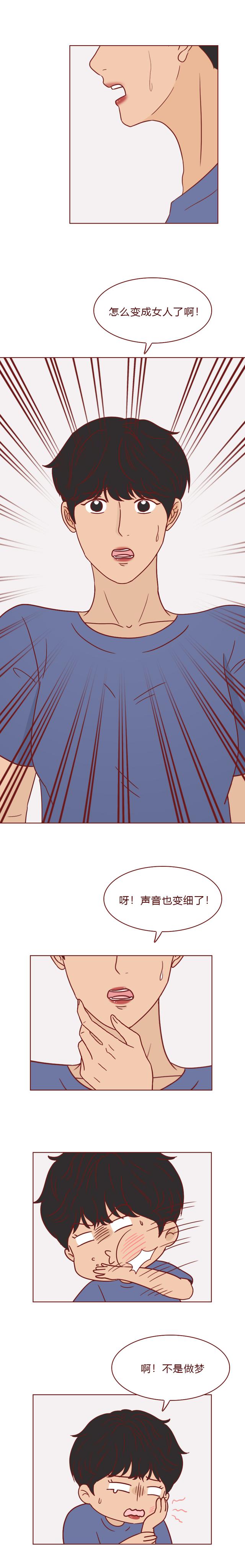 人性漫画：女装大佬为上位，不断刷新底线，所做一切只为骗男人钱