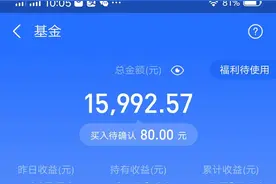 记录理财7月20号，支付宝理财新功能帮你投图片