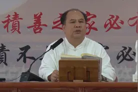 中华文化的道德包含哪些内容？视频封面