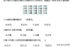 人教版数学五年级上册第二单元综合测试卷（附答案）图片