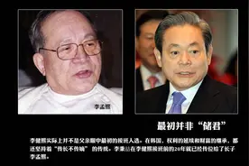 掌舵人去世，政治干预三星结束世袭，“恋爱脑”大公主终成赢家图片