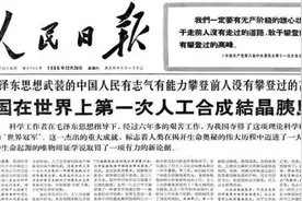 揭秘｜我国首次申报诺贝尔化学奖始末图片